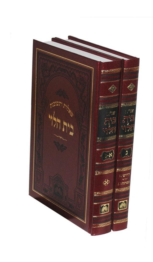 Shv"s Bais Halevi