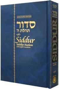 Siddur Annotated English - Standard Edition