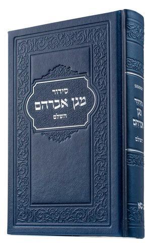 SIDDUR LARGE - MARINE EUROBOND