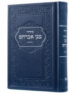 SIDDUR MINI - MARINE EUROBOND