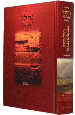 SIDDUR NEHALEL BESHABBAT