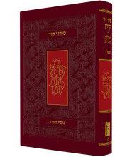 The Koren Classic Siddur Hard Cover סידור קורן מהדורה אישית ספרד