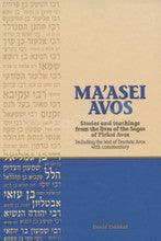 Ma'asei Avos