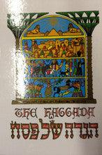 The Haggadah Sinai