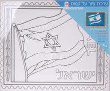 Paint a Canvas KIT Isreali Flag