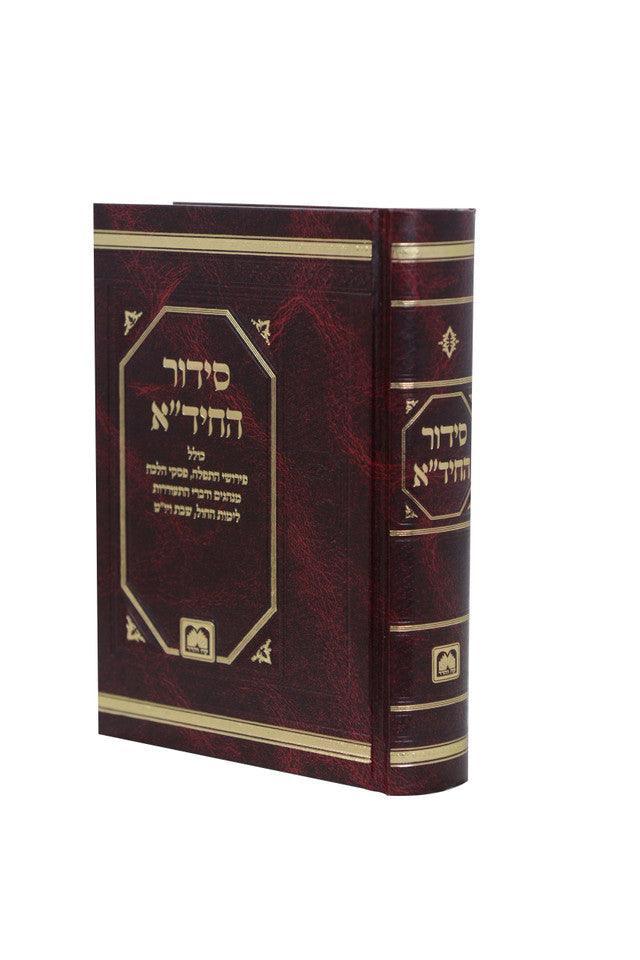 Siduur Hachidah