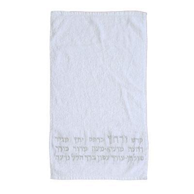 Silver Kadesh Urchatz Embroidered Netilat Yadayim Towel
