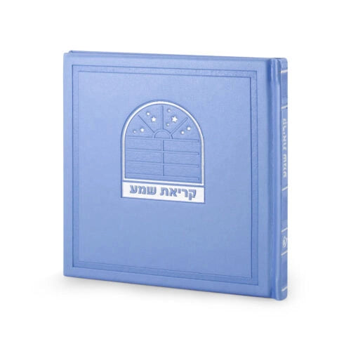 Kriat Shema Bosmat Model (Ashkenaz) (Light-blue)