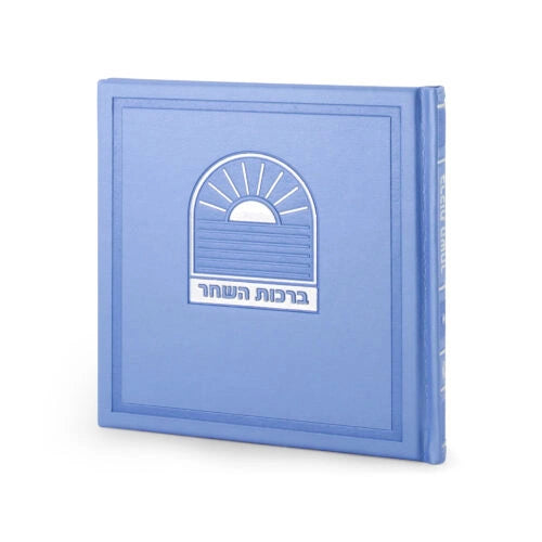 Birkat Hashachar Bosmat Model 6X6 (Sfarad - Chassidish) (Light-blue)