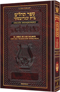 Spanish Interlinear Tehillim - The Wengrowsky Edition