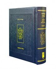 Koren Blue Leather Pocket Siddur Sephard