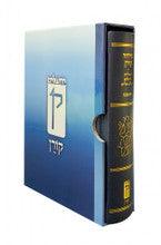 Koren Blue Leather Pocket Siddur