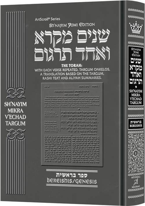 Sh'nayim Mikra V'Echad Targum - Bereishis