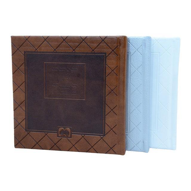 Small Brown Album