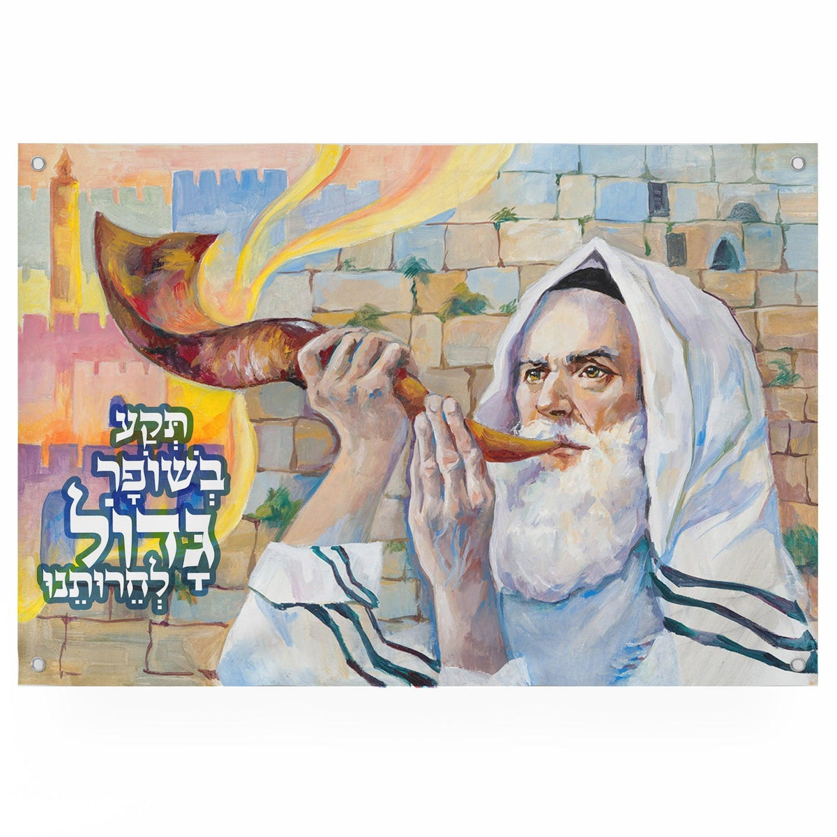 Teka b’Shofar, Wall hanging for Sukkah tent - Jewish Artistic Decorations signs for Sukkah - Sound the great Shofar for our freedom - Ben-Ari Art Gallery