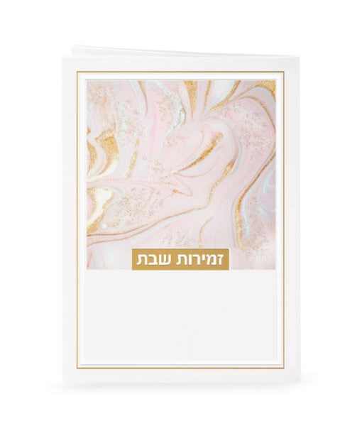 Zemiros – Glitter Style (Ashkenaz/Sfarad) (Light Pink)