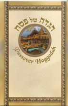 Haggada Shel Pesach Miller H/E S/C 5.5" x 8.5"