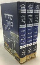שולחן שבת ערוך Shulchan Shabbat Aruch 3 vol.