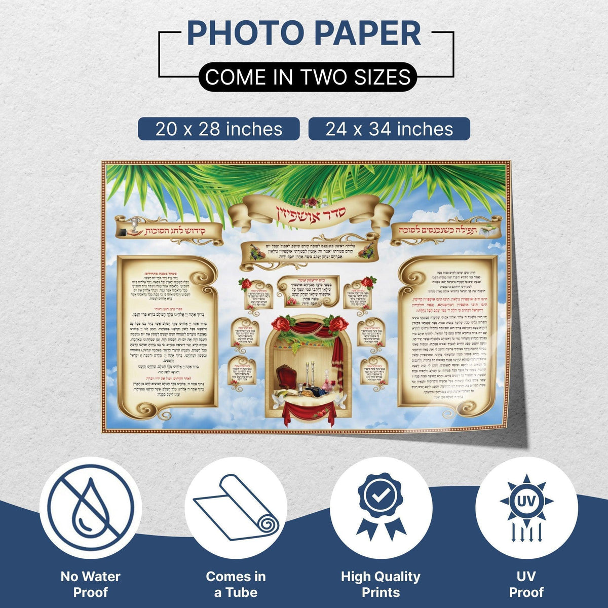 Seder Ushpizin with kidush and prayer for entering the sukkah | Jewish art | Gift | Israel | Religious Prints | Sukkah decoration - Ben-Ari Art Gallery