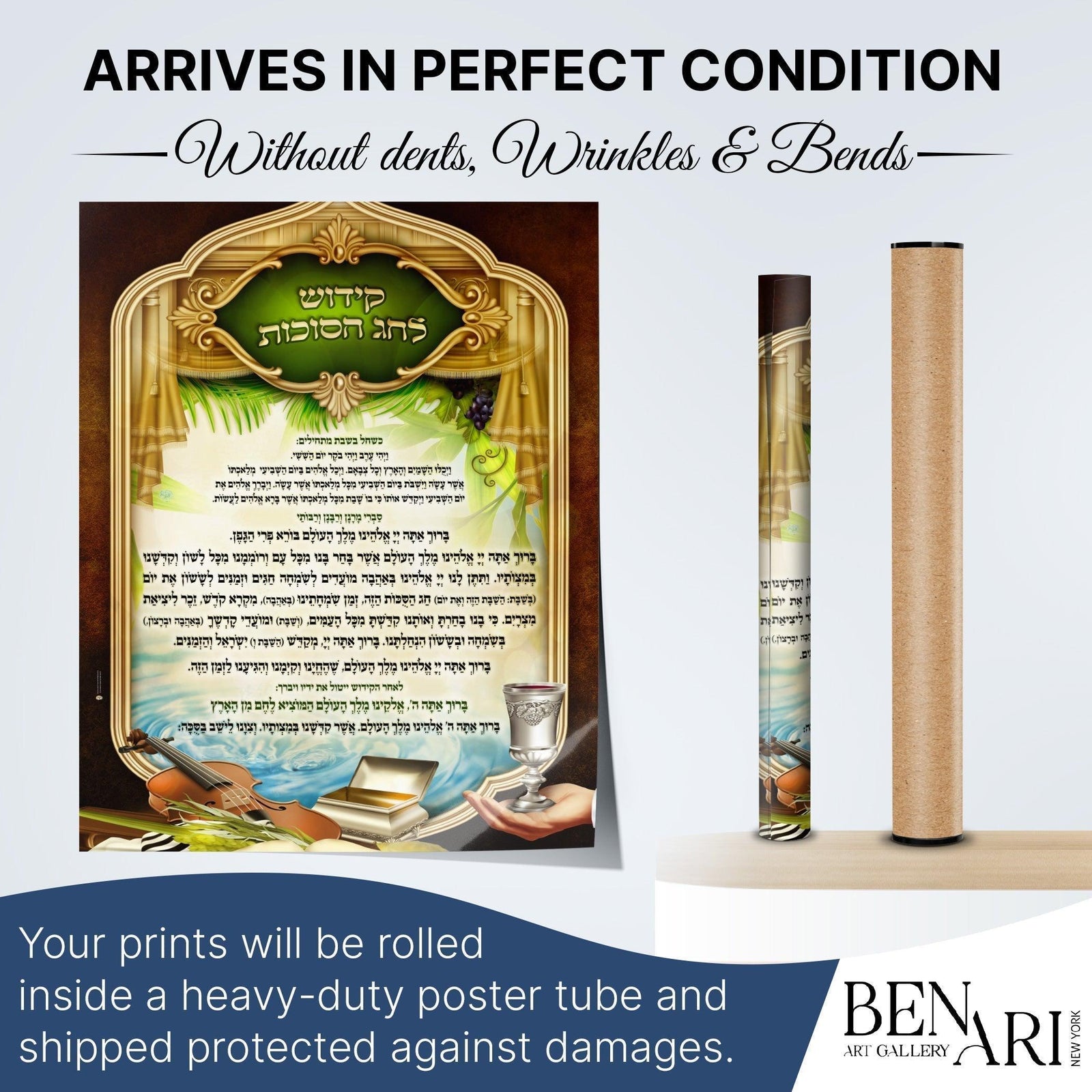 Sukkah Poster Nusach Kiddush for Sukkot | Jewish art | Gift | Israel | Religious Prints | Jewish educational poster | Sukkah decoration - Ben-Ari Art Gallery