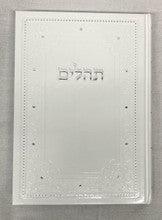 Large Tehillim-White 10"x7"