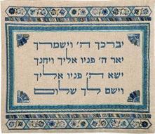Tallit Bag Embroidered Blessing BLUE (EM-TBD-5)