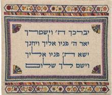 Tallit Bag Embroidered Blessing LIGHT Colored (EM-TBD-6)