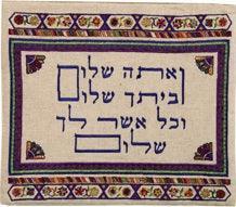 Tallit Bag Embroidered SHALOM DARK Colored (EM-TBD-7)