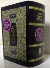 Koren Jerusalem Bible New Compact Tanach