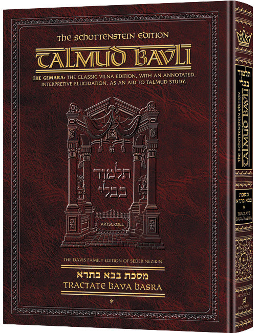 Schottenstein Ed Talmud - English Full Size [#44] - Bava Basra Vol 1 (2a-60b)