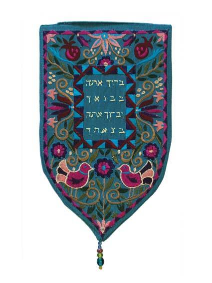 Teal Baruch Ata Large Shield Tapestry