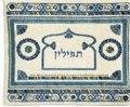 Tefillin Bag Embroidered Blue (EM-TFD-2)
