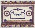 Tefillin Bag Embroidered Dark Colored (EM-TFD-1)