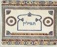 Tefillin Bag Embroidered Light Colored (EM-TFD-3)