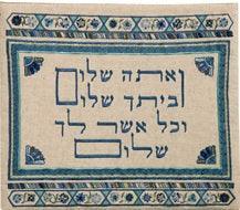 Tefillin Bag Embroidered SHALOM BLUE (EM-TFD-8)