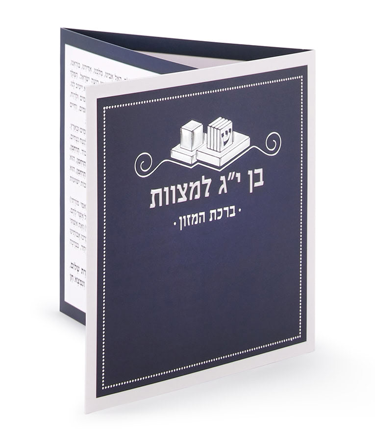 Folding Bar Mitzvah Bencher Solid 4x4 Blue Ashkenaz