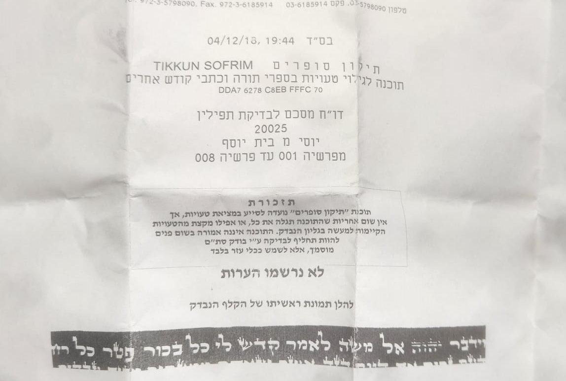 Tefillin Pair Beis Yosef Ashkenaz