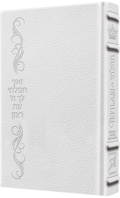 TEFILASI : Personal Prayers for Women - Signature Leather White
