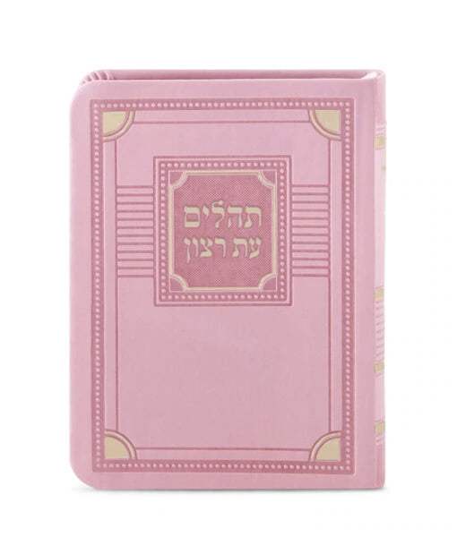 Tehillim S/C Corner Style – Medium (Light Pink)