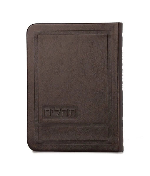 Hadar Style Tehillim – 4X5.5 (Brown)