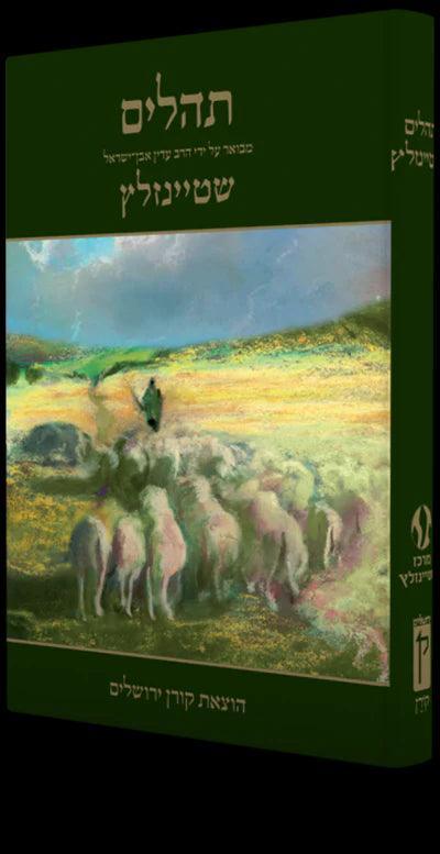 Tehillim Commentary by Rabbi Adin Steinsaltz Hebrew (BK-THSTN)