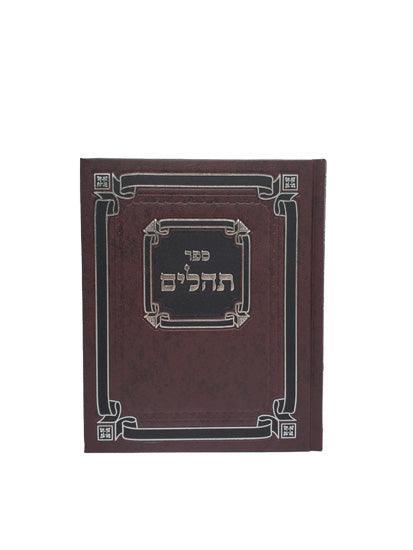 TEHILLIM KAFTOR ALBUM LARGE HARD COVER