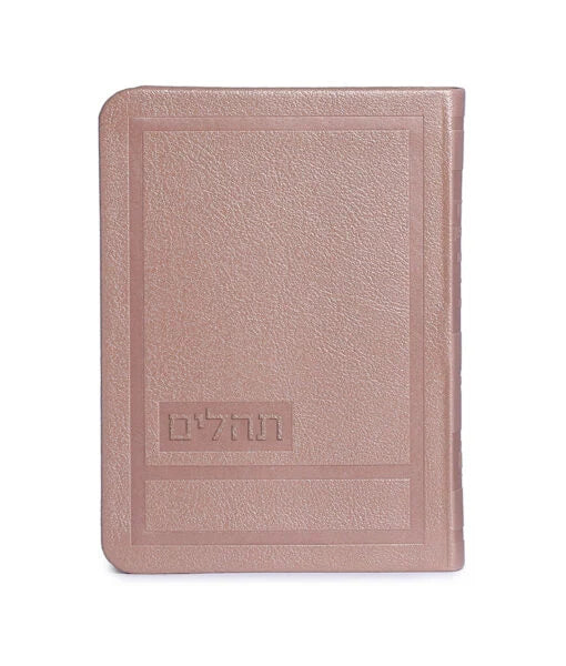 Hadar Style Tehillim – 4X5.5 (Silvery)