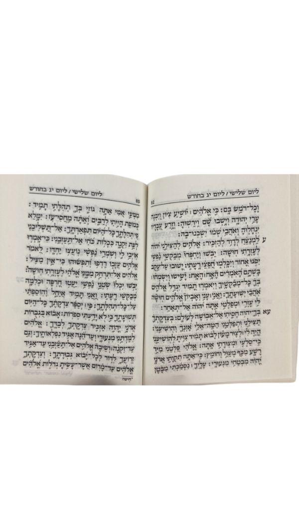 Tehillim (Small - Koren Soft Cover) Hebrew 3"x2.5" (BK-THKSCH)