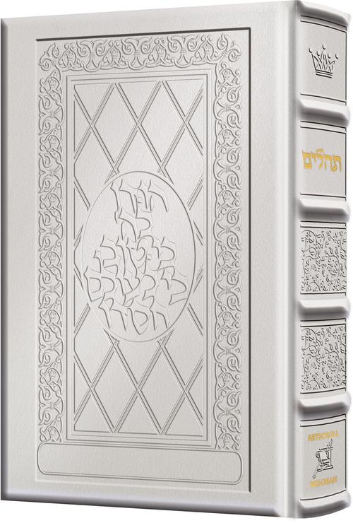 Tehillim / Psalms 1 Vol Pocket Size -- Hand-tooled Yerushalayim White Leather