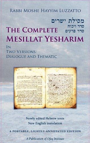 The Complete Mesillat Yesharim (Hebrew/English) (BK-TCMY)