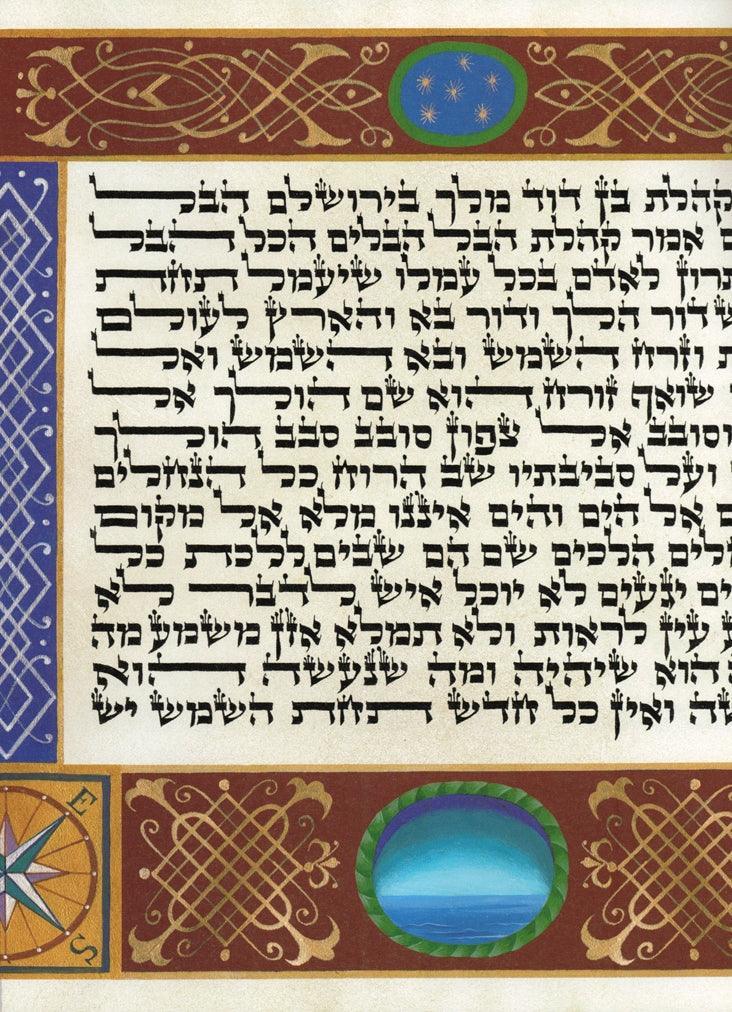 The Illuminated Five Scrolls Rabbi Adin Steinsaltz (BKE-TIFS)
