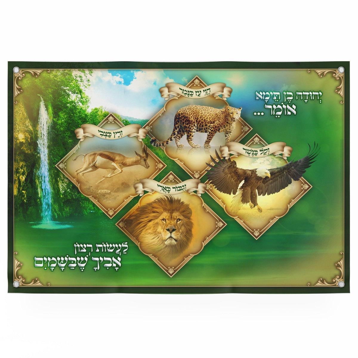 Mishna of Rabbi Yehuda ben Teima Sukkah Poster | Jewish art | Gift | Israel | Religious Prints | Jewish educational poster | Sukkah decoration - Ben-Ari Art Gallery