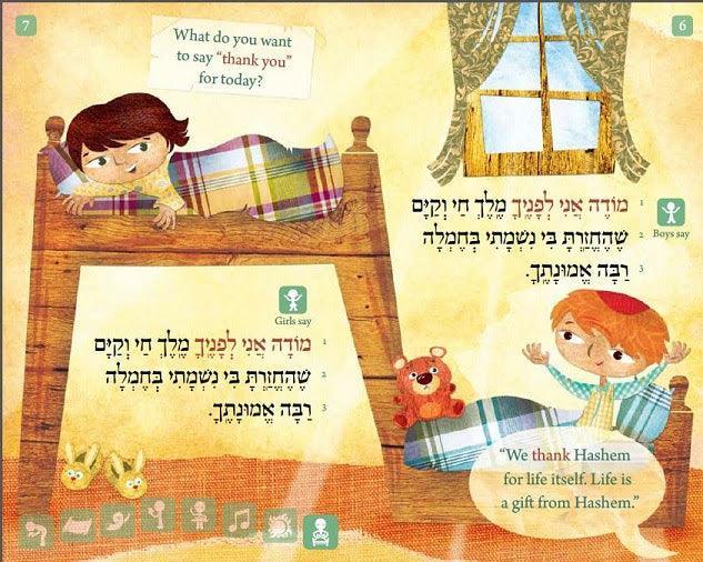 The Koren Children's Siddur Ashkenaz ( BK-KCSA )