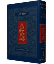 The Koren Chumash H/E H/C Personal Size (BK-TKCP)